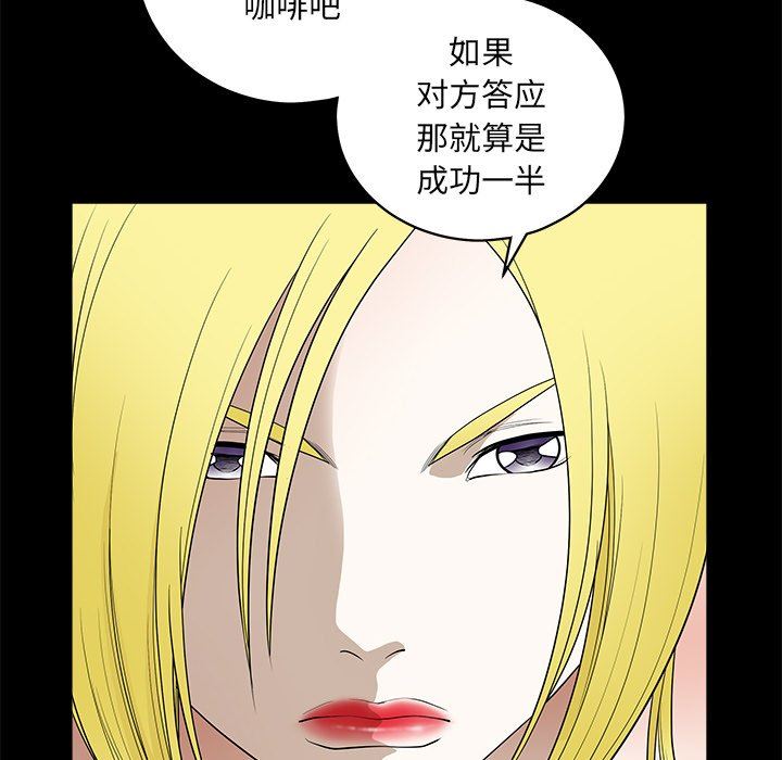 [Manhwa] Houna Plot, mature woman, big breasts#[99P]-48
