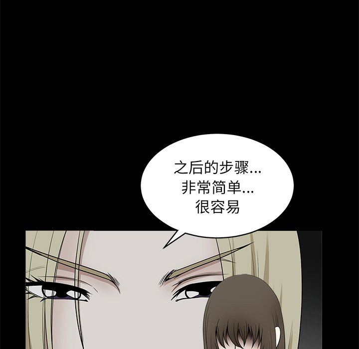 [Manhwa] Houna Plot, mature woman, big breasts#[99P]-53