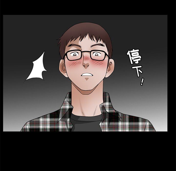 [Manhwa] Houna Plot, mature woman, big breasts#[99P]-68