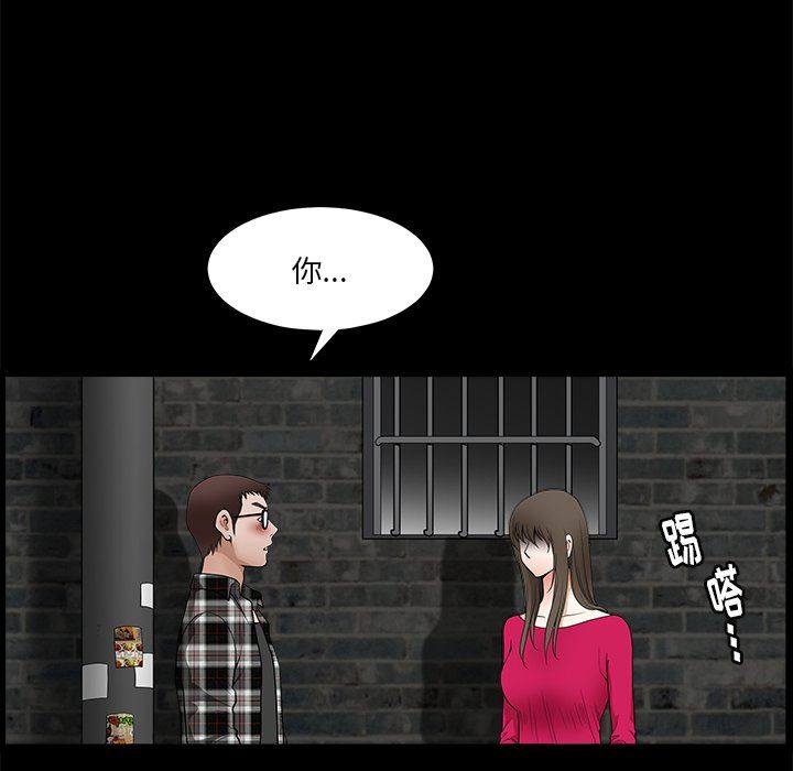 [Manhwa] Houna Plot, mature woman, big breasts#[99P]-73