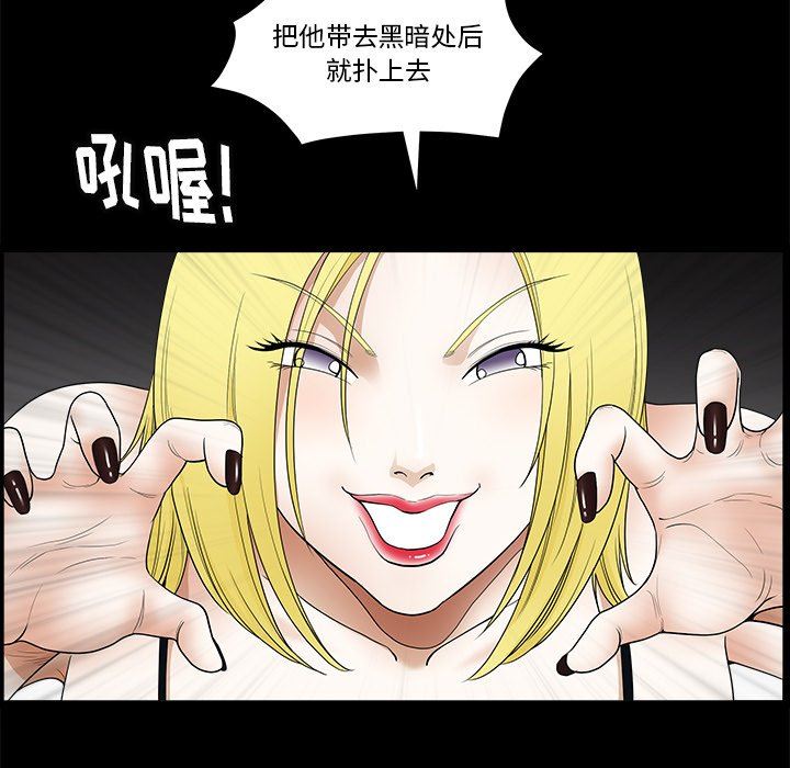 [Manhwa] Houna Plot, mature woman, big breasts#[99P]-77