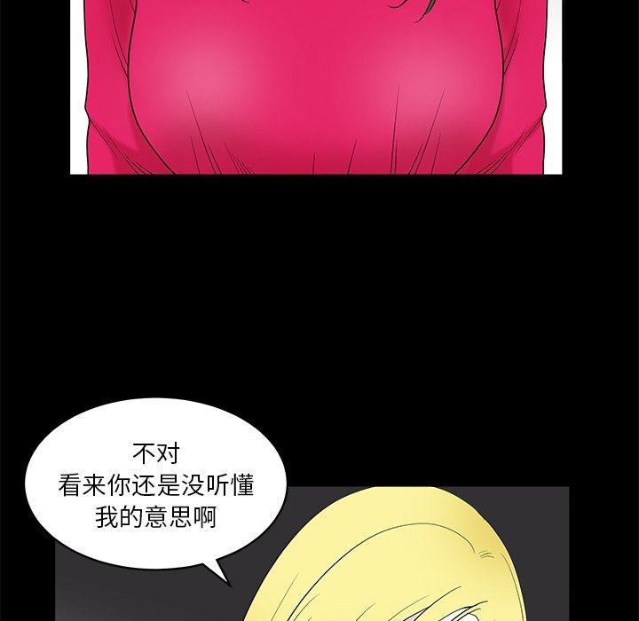 [Manhwa] Houna Plot, mature woman, big breasts#[99P]-81