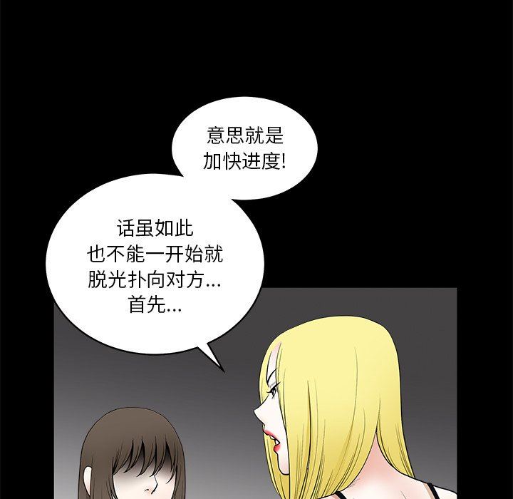 [Manhwa] Houna Plot, mature woman, big breasts#[99P]-83