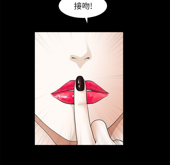 [Manhwa] Houna Plot, mature woman, big breasts#[99P]-85