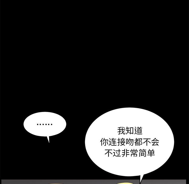 [Manhwa] Houna Plot, mature woman, big breasts#[99P]-86