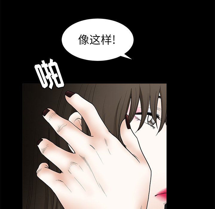 [Manhwa] Houna Plot, mature woman, big breasts#[99P]-88