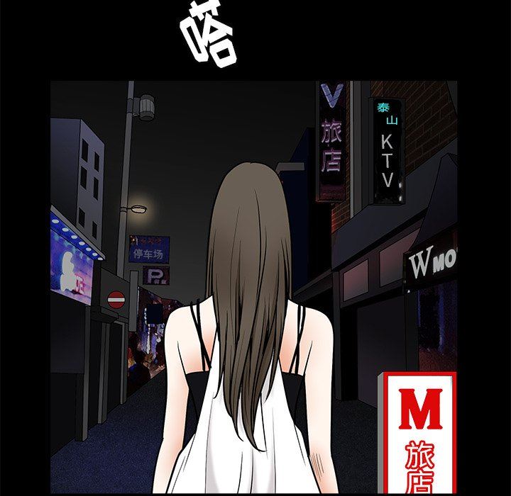 [Manhwa] Houna Plot, mature woman, big breasts#[132P]-101