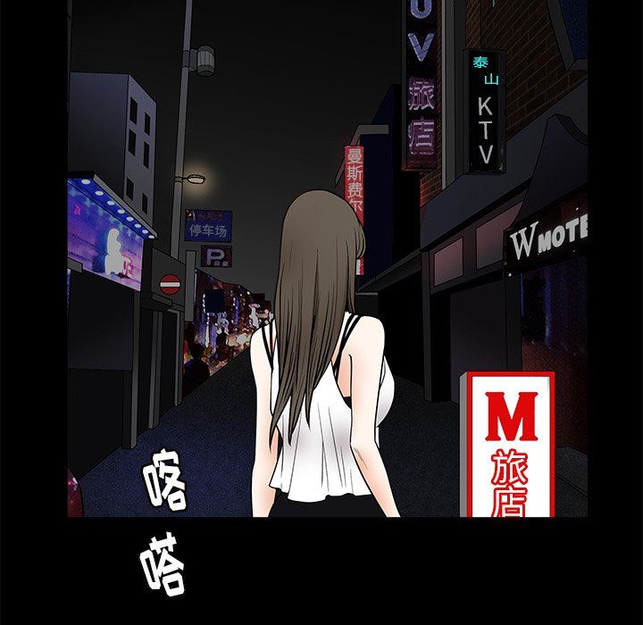[Manhwa] Houna Plot, mature woman, big breasts#[132P]-103