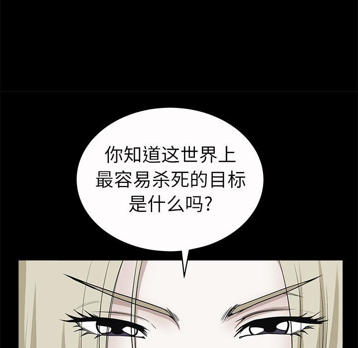 [Manhwa] Houna Plot, mature woman, big breasts#[132P]-106