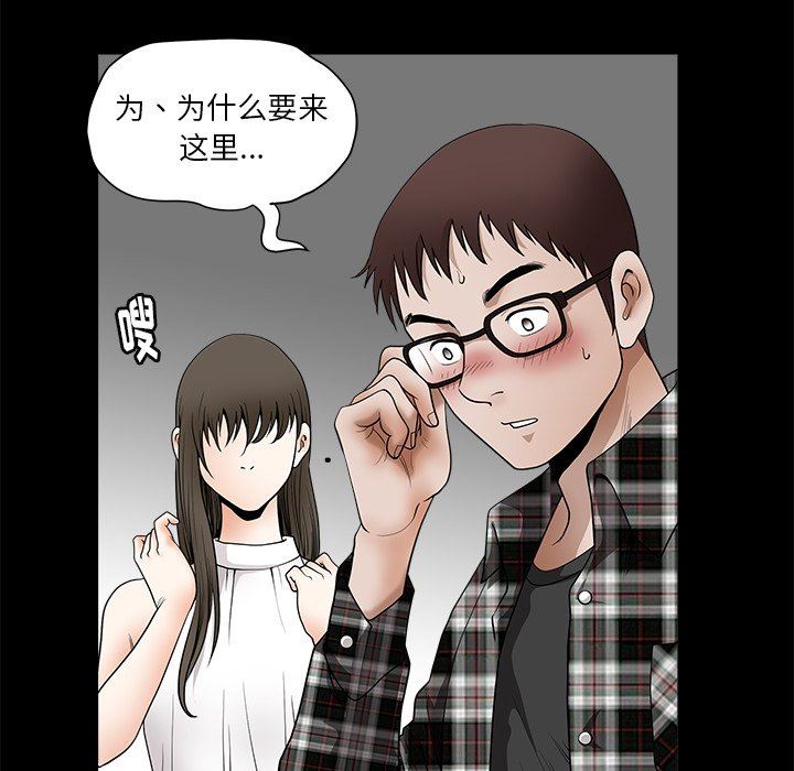 [Manhwa] Houna Plot, mature woman, big breasts#[132P]-117