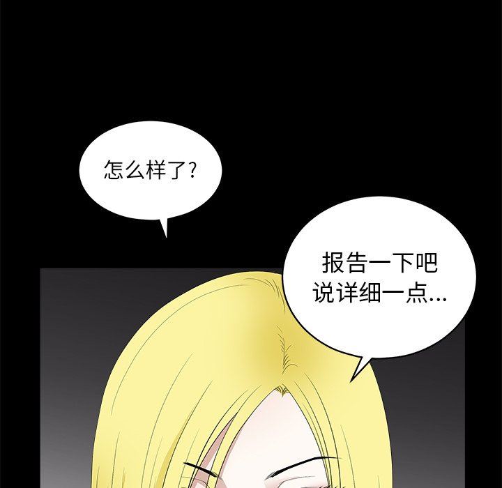 [Manhwa] Houna Plot, mature woman, big breasts#[132P]-21