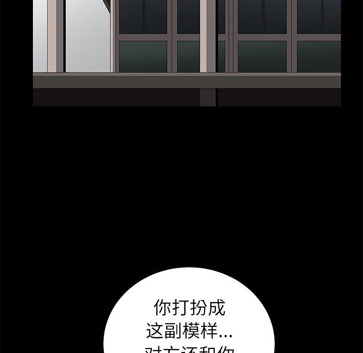 [Manhwa] Houna Plot, mature woman, big breasts#[132P]-30