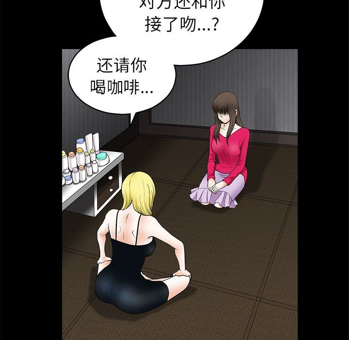 [Manhwa] Houna Plot, mature woman, big breasts#[132P]-31