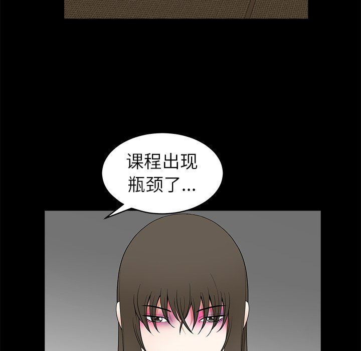 [Manhwa] Houna Plot, mature woman, big breasts#[132P]-32