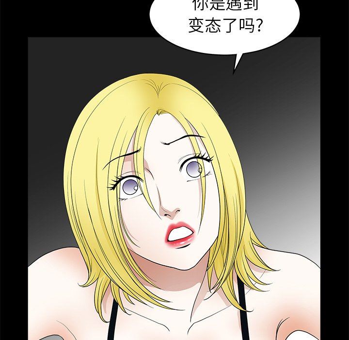 [Manhwa] Houna Plot, mature woman, big breasts#[132P]-34