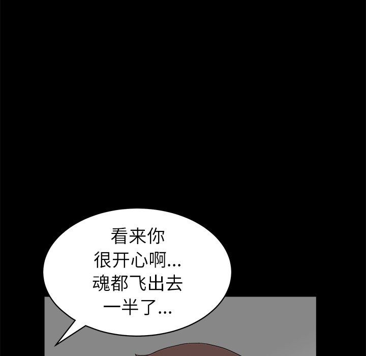 [Manhwa] Houna Plot, mature woman, big breasts#[132P]-44