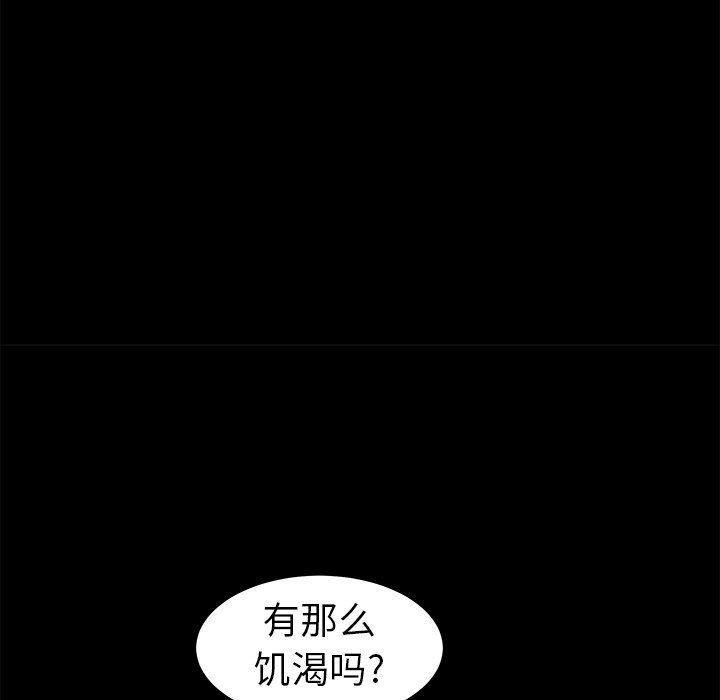 [Manhwa] Houna Plot, mature woman, big breasts#[132P]-46
