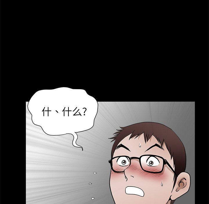 [Manhwa] Houna Plot, mature woman, big breasts#[132P]-49