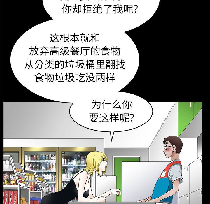[Manhwa] Houna Plot, mature woman, big breasts#[132P]-51