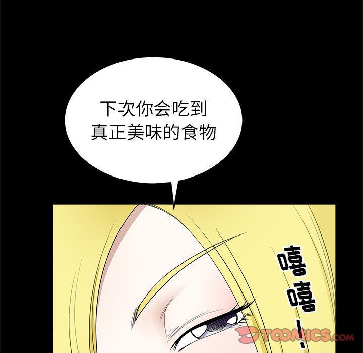 [Manhwa] Houna Plot, mature woman, big breasts#[132P]-66