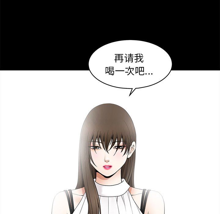 [Manhwa] Houna Plot, mature woman, big breasts#[132P]-75