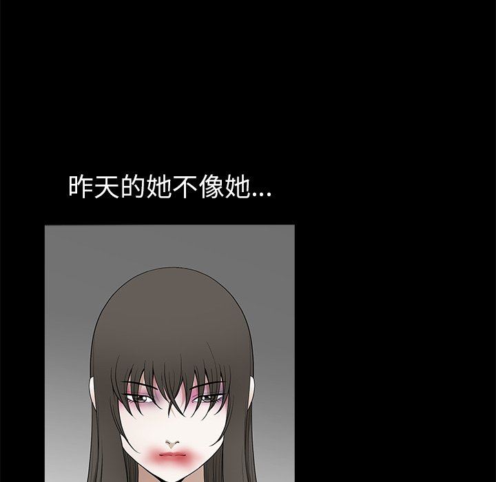 [Manhwa] Houna Plot, mature woman, big breasts#[132P]-79