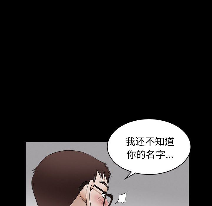 [Manhwa] Houna Plot, mature woman, big breasts#[132P]-85