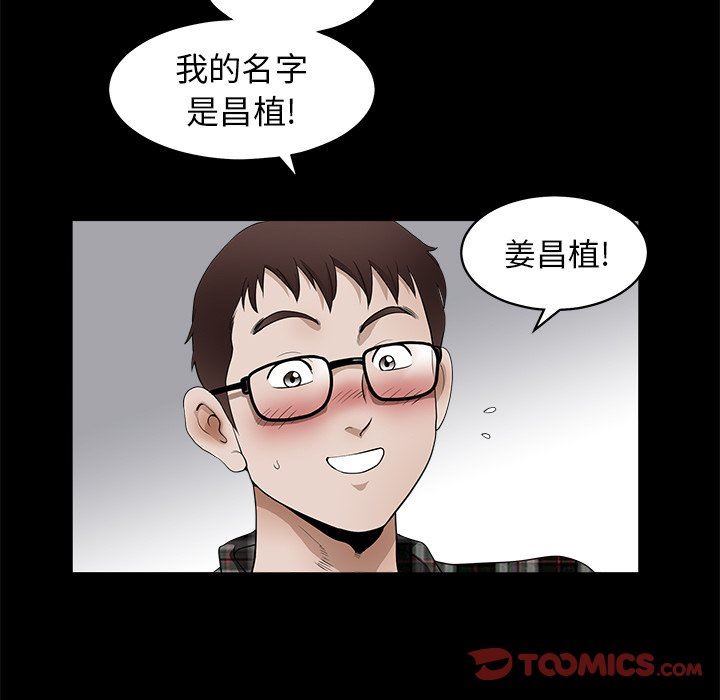 [Manhwa] Houna Plot, mature woman, big breasts#[132P]-87