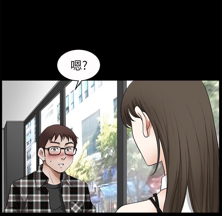 [Manhwa] Houna Plot, mature woman, big breasts#[132P]-90