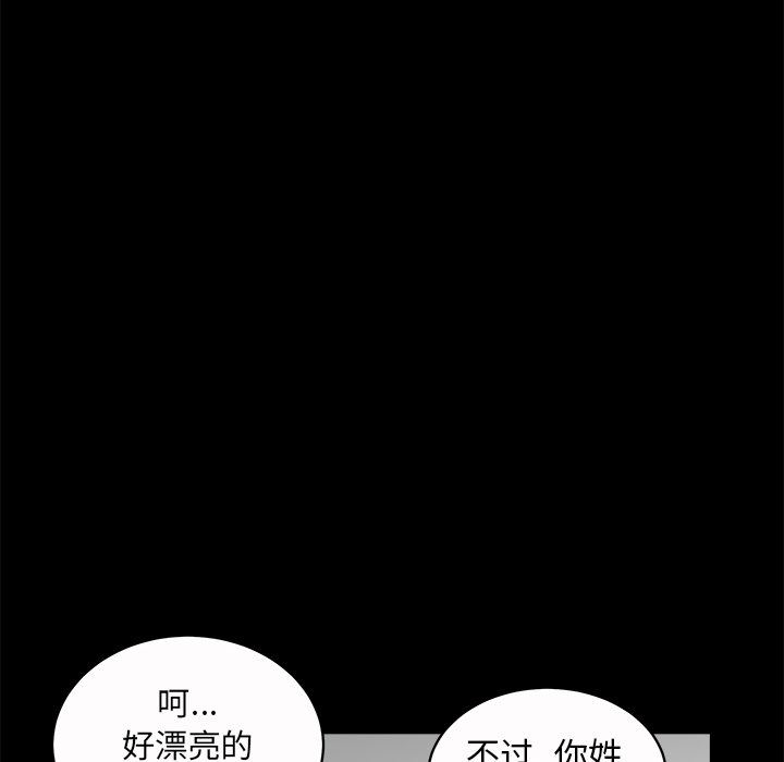 [Manhwa] Houna Plot, mature woman, big breasts#[132P]-91