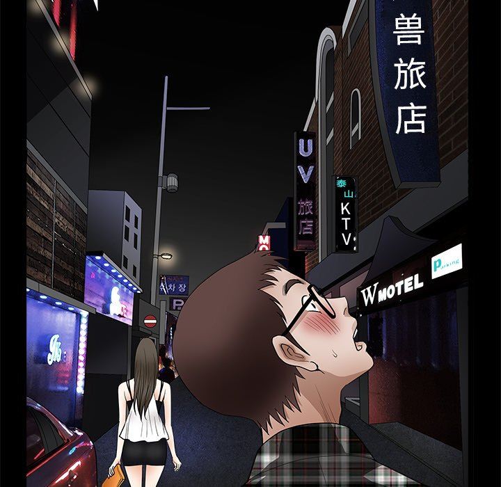 [Manhwa] Houna Plot, mature woman, big breasts#[132P]-99
