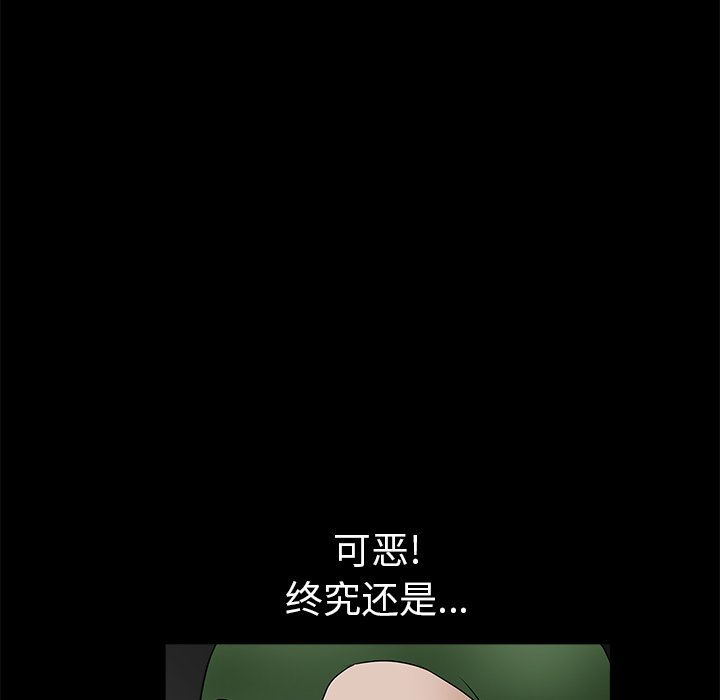 [Manhwa] Houna Plot, mature woman, big breasts#[110P]-102