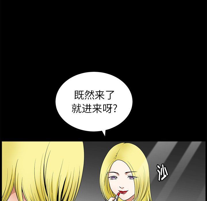 [Manhwa] Houna Plot, mature woman, big breasts#[110P]-17