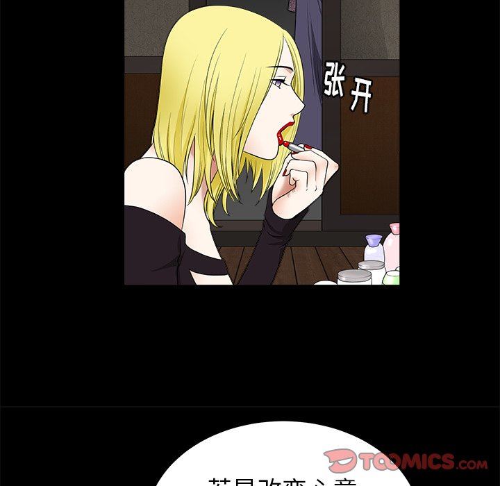 [Manhwa] Houna Plot, mature woman, big breasts#[110P]-20