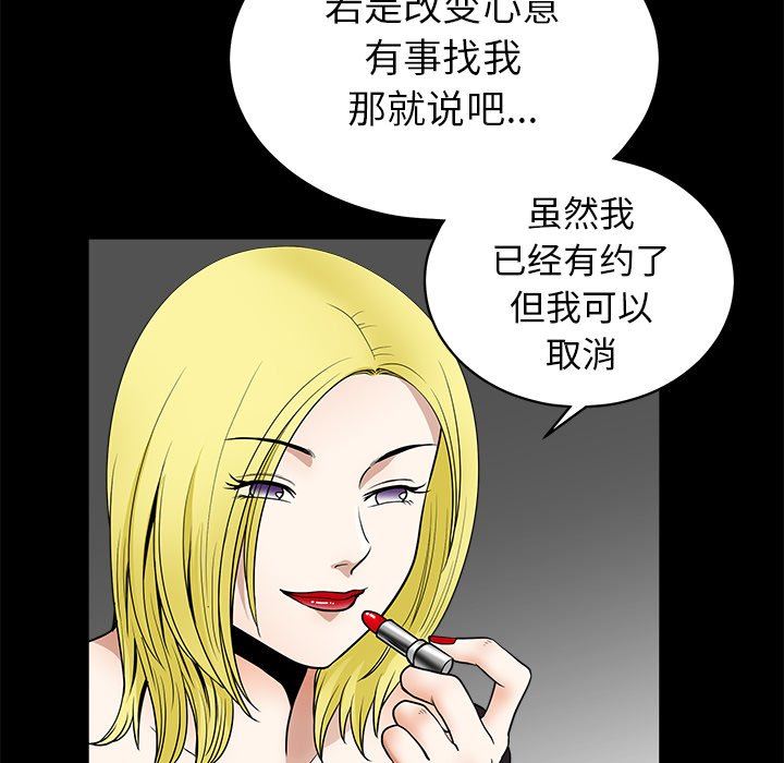 [Manhwa] Houna Plot, mature woman, big breasts#[110P]-21