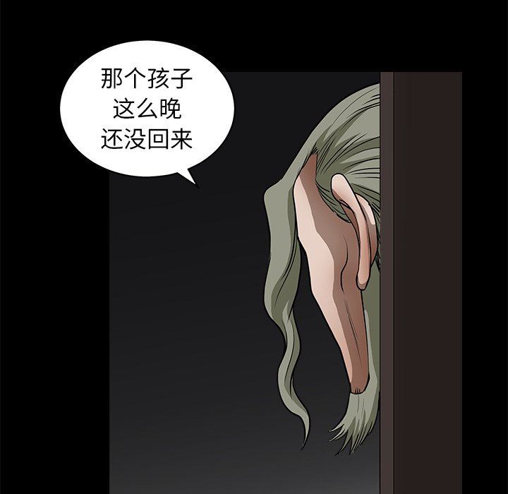 [Manhwa] Houna Plot, mature woman, big breasts#[110P]-23