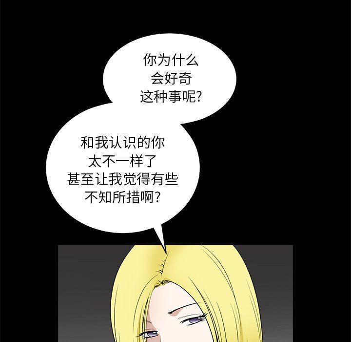 [Manhwa] Houna Plot, mature woman, big breasts#[110P]-29