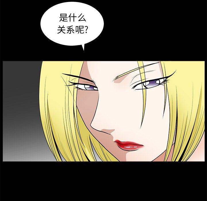 [Manhwa] Houna Plot, mature woman, big breasts#[110P]-33