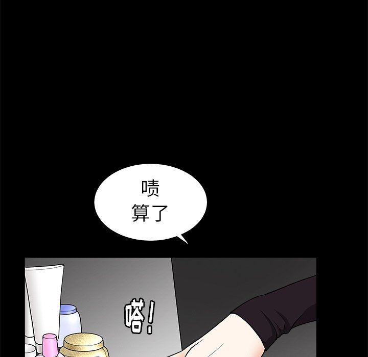 [Manhwa] Houna Plot, mature woman, big breasts#[110P]-37
