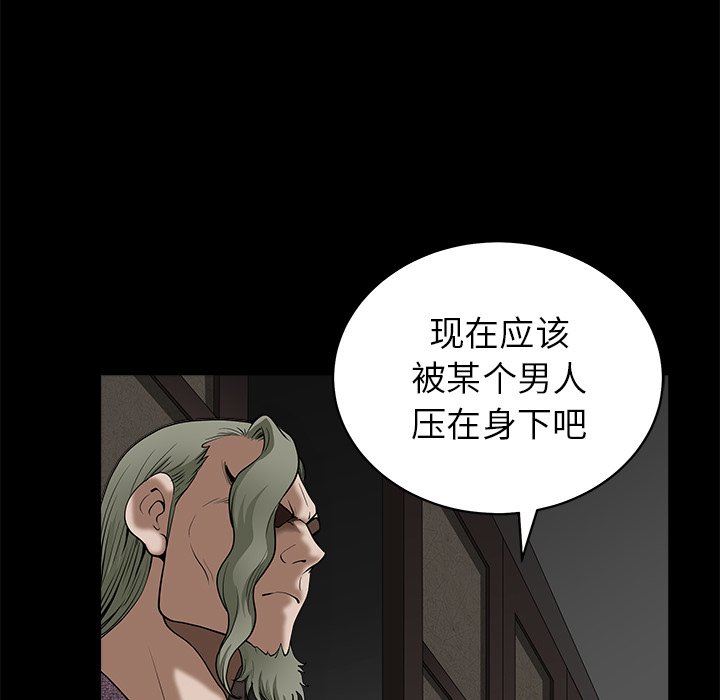 [Manhwa] Houna Plot, mature woman, big breasts#[110P]-41