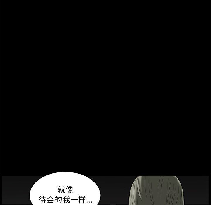 [Manhwa] Houna Plot, mature woman, big breasts#[110P]-43