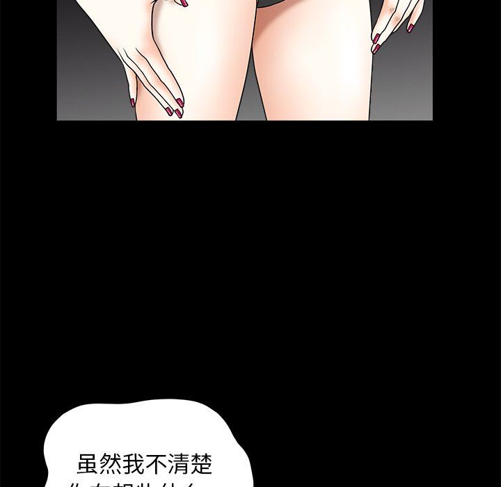 [Manhwa] Houna Plot, mature woman, big breasts#[110P]-47