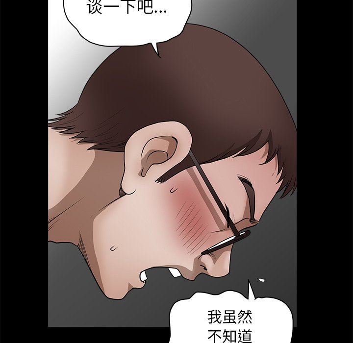 [Manhwa] Houna Plot, mature woman, big breasts#[110P]-52