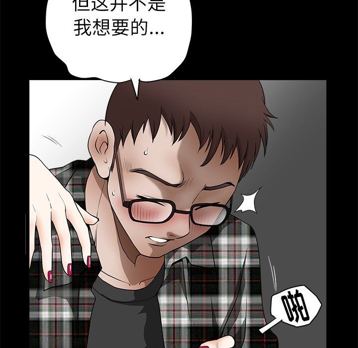 [Manhwa] Houna Plot, mature woman, big breasts#[110P]-54