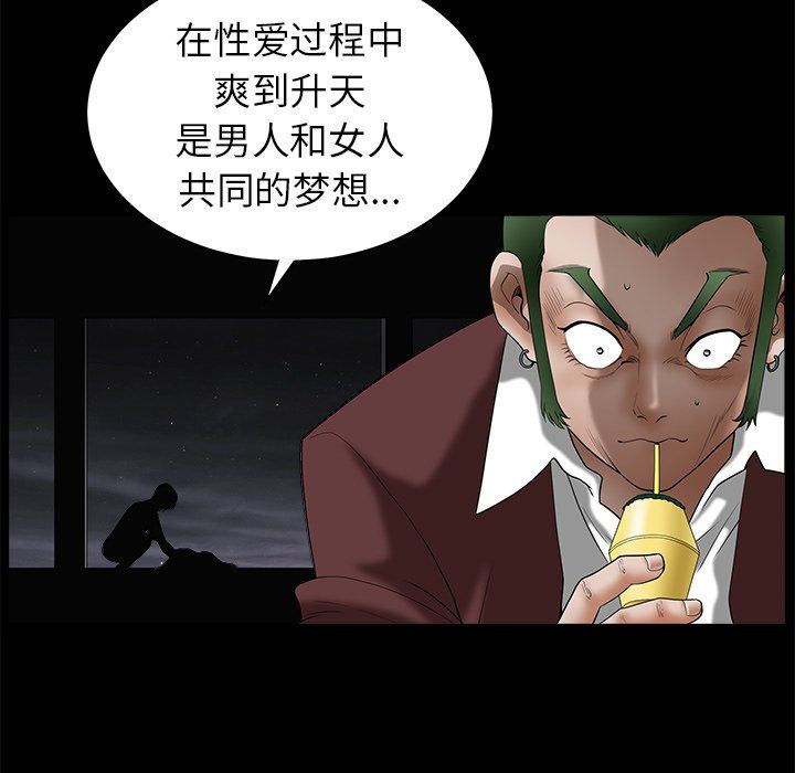 [Manhwa] Houna Plot, mature woman, big breasts#[110P]-72