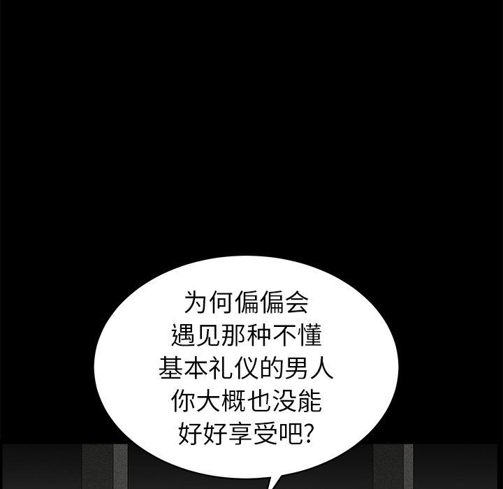 [Manhwa] Houna Plot, mature woman, big breasts#[110P]-73