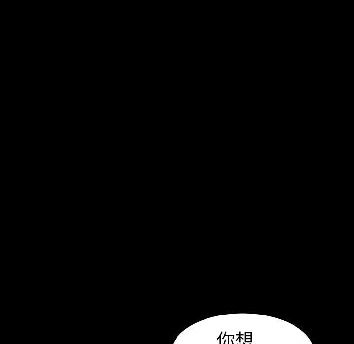 [Manhwa] Houna Plot, mature woman, big breasts#[110P]-77