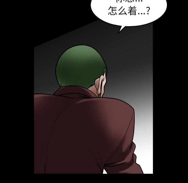 [Manhwa] Houna Plot, mature woman, big breasts#[110P]-78