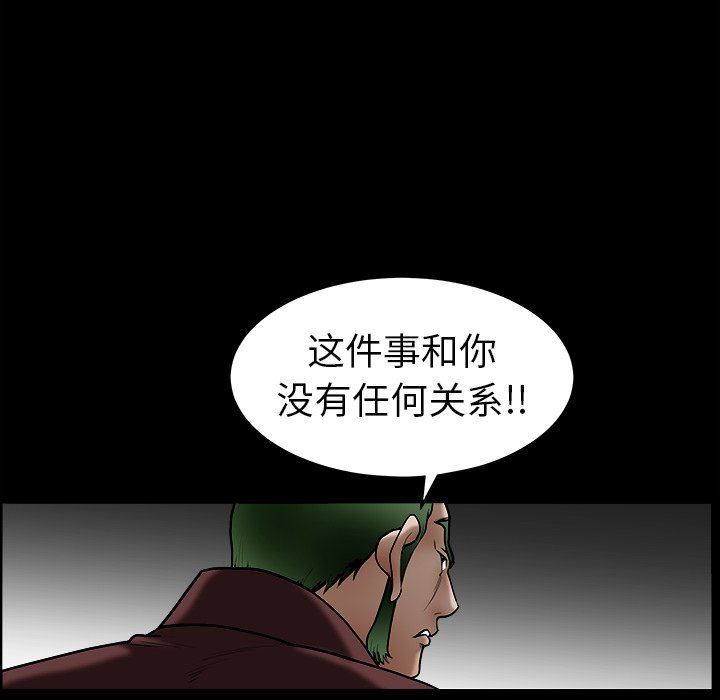 [Manhwa] Houna Plot, mature woman, big breasts#[110P]-79