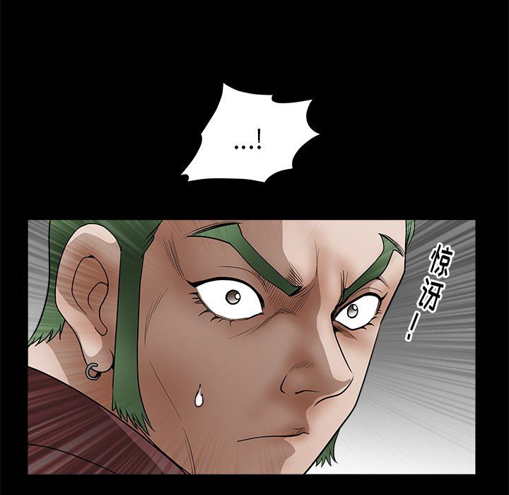 [Manhwa] Houna Plot, mature woman, big breasts#[110P]-86